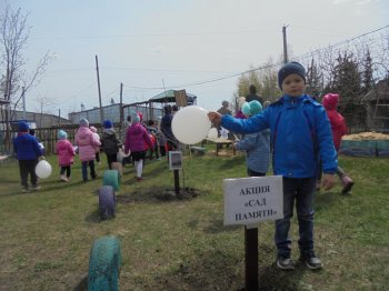 Акция "Сад памяти"