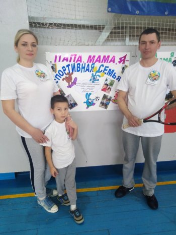 Папа, мама, я – спортивная семья