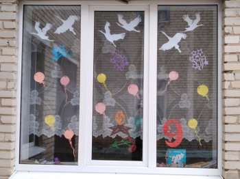 Акция "Окна Победы"