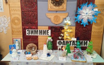 Районный экологический конкурс "Новогодняя елка "